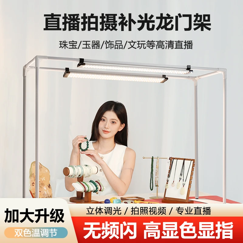 智伟推荐DEEP龙门架桌面补光灯直播灯打光灯直播间专业手播视频