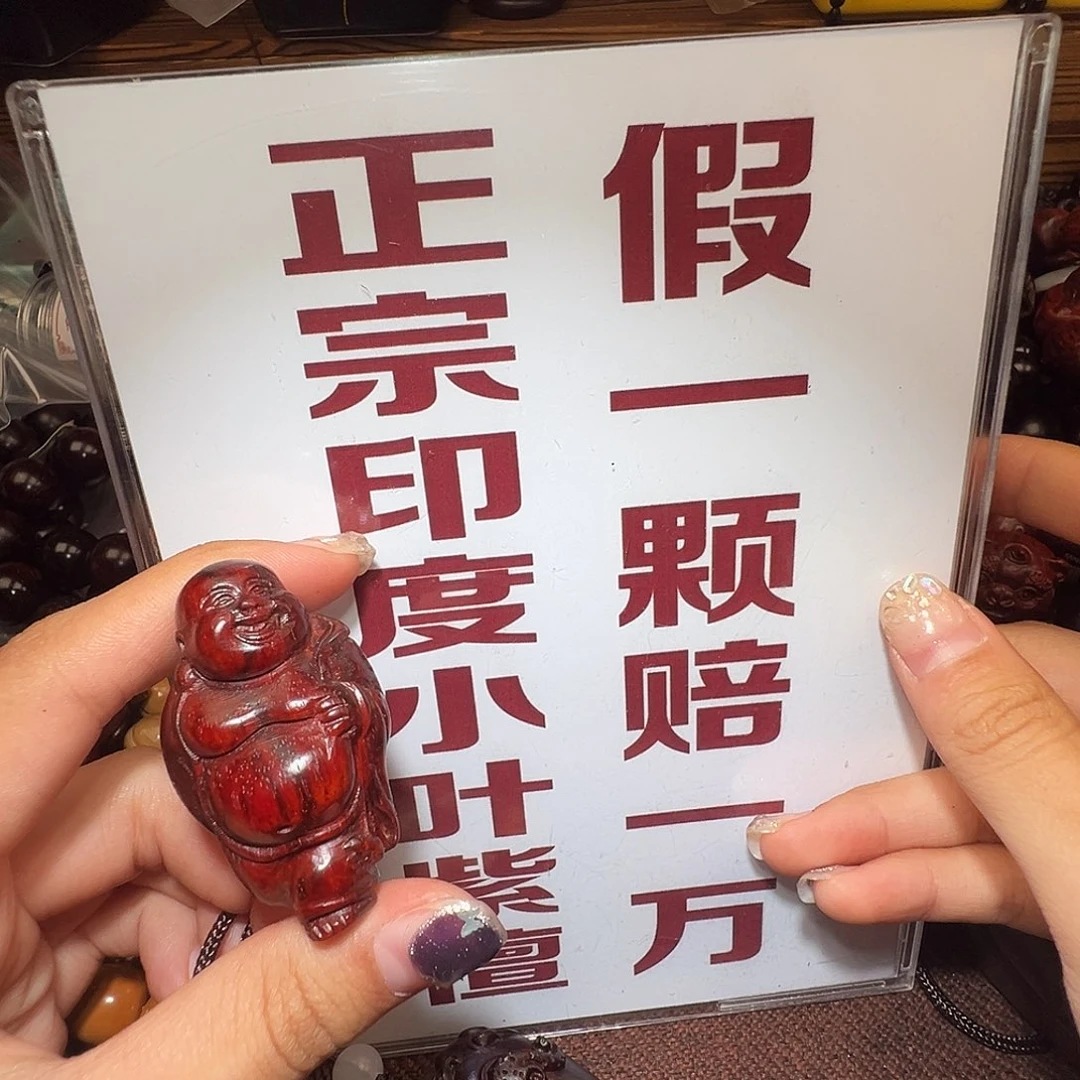 檀香紫檀（小叶紫檀）吊坠