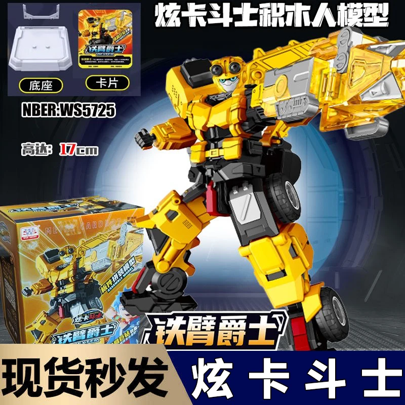 正版炫卡斗士铁臂爵士男孩模型拼装积木装甲炫蓝闪电玩具可动手办