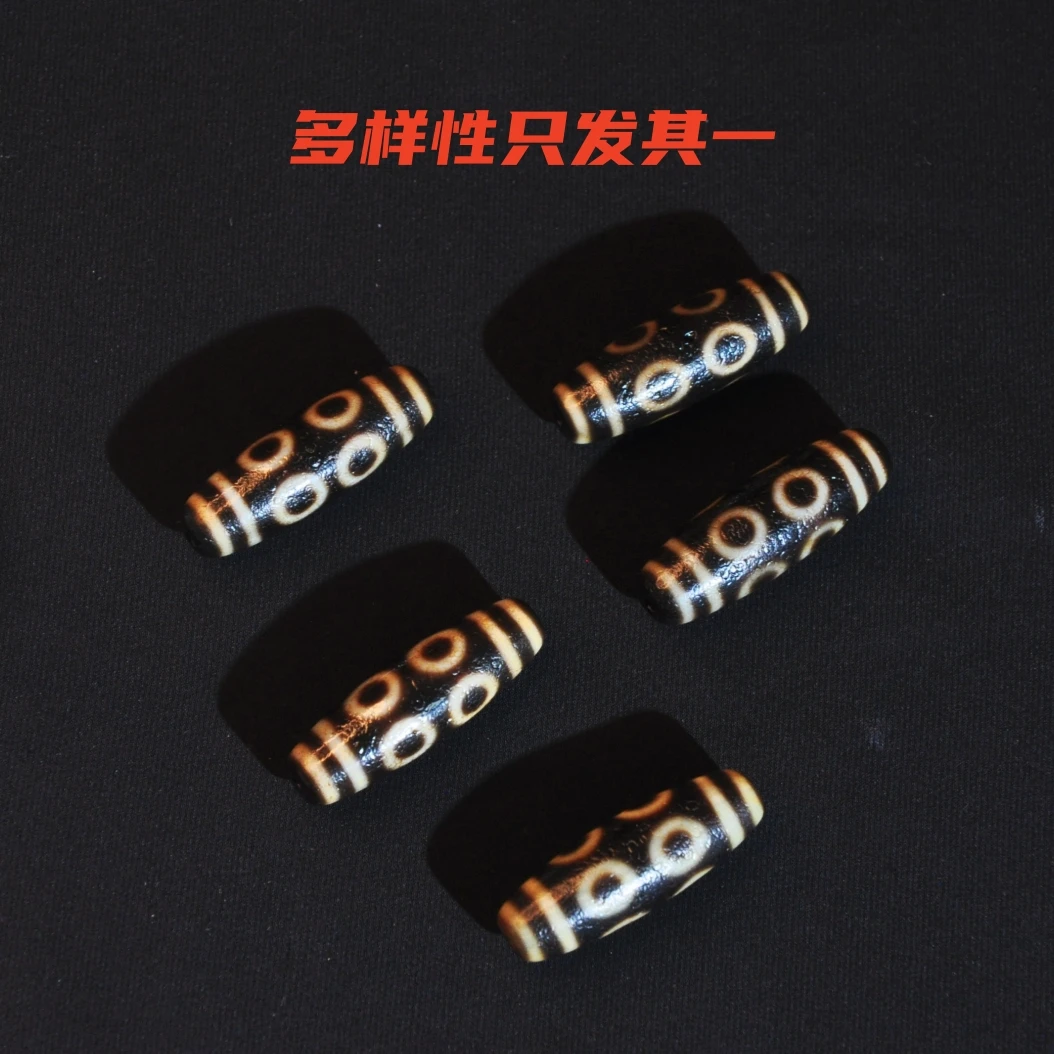 【龙老板】八眼玛瑙单珠/多样性只发其一A1920269