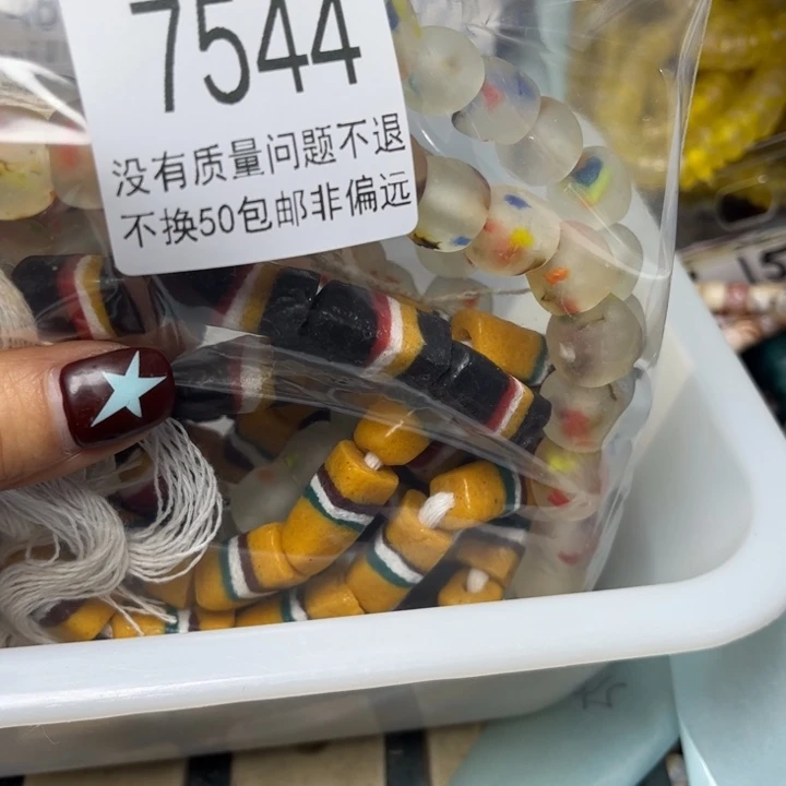 颈饰玻璃7544咖啡一包