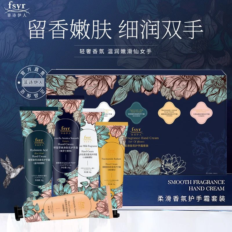 柔滑香氛护手霜补水滋润保湿嫩白秋冬防裂清爽不油腻