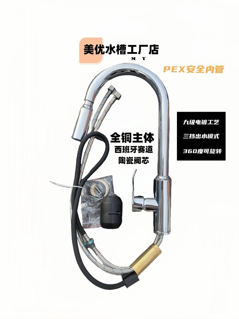 【直播间同款】电镀龙头全铜主体陶瓷阀芯厨房三档抽拉龙头万向滚珠