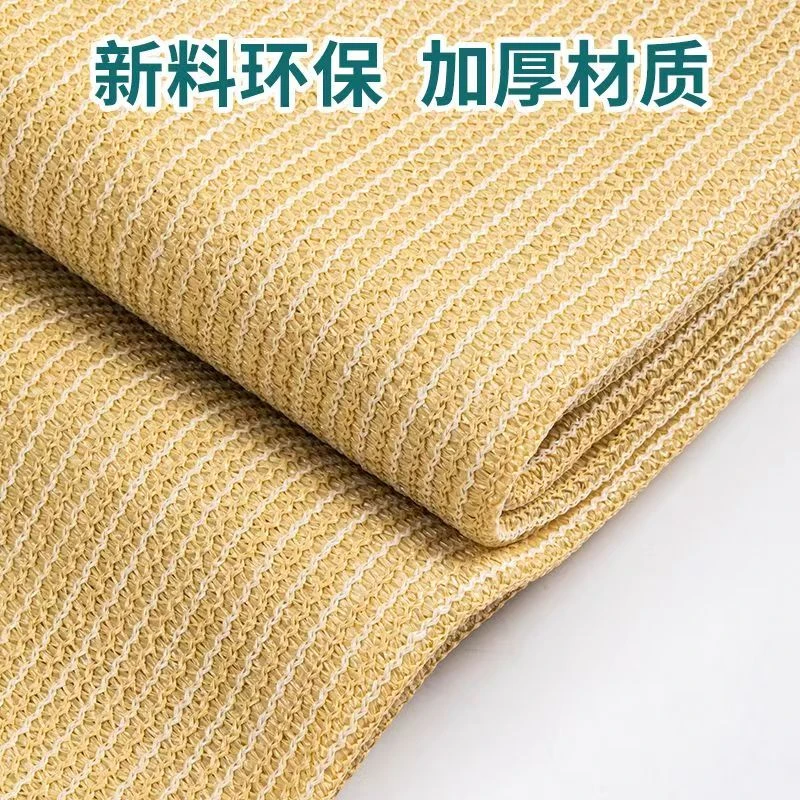 夏季新款米色遮阳网加密加厚阳台大棚庭院楼顶户外抗老化农用通用
