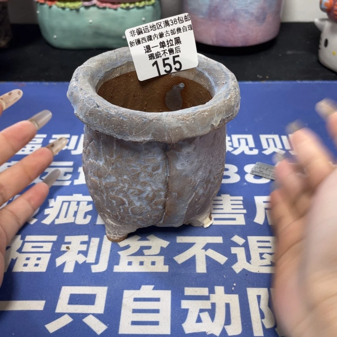 特价微瑕疵不退不换哦155