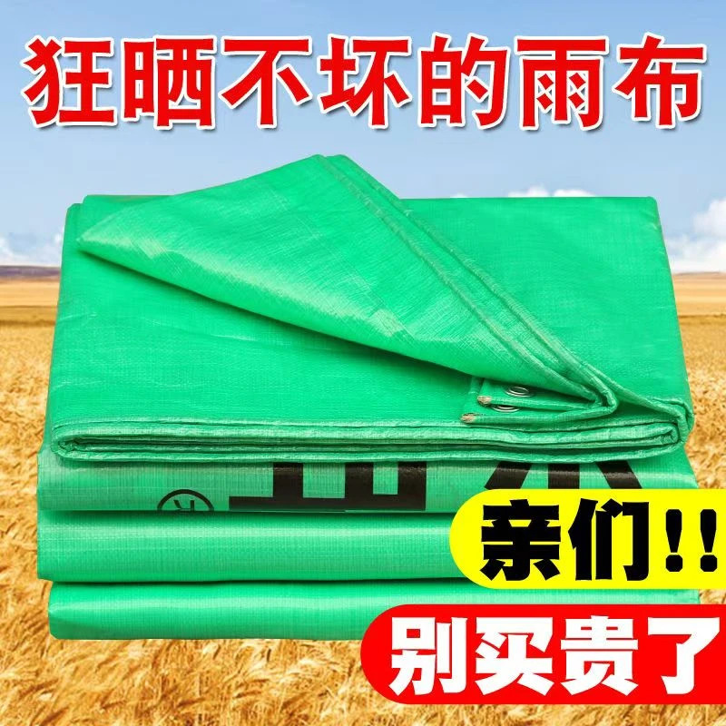 户外八平方底布。