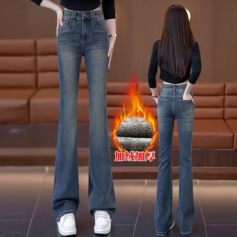 时尚弹力牛仔微喇裤女2025秋冬新款弹力修身加绒显瘦喇叭休闲裤子