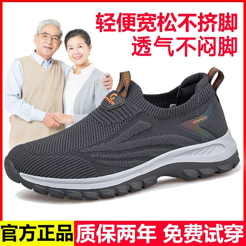 足力健安全老人鞋一脚蹬男鞋夏季运动防滑透气爸爸健步鞋官网正品