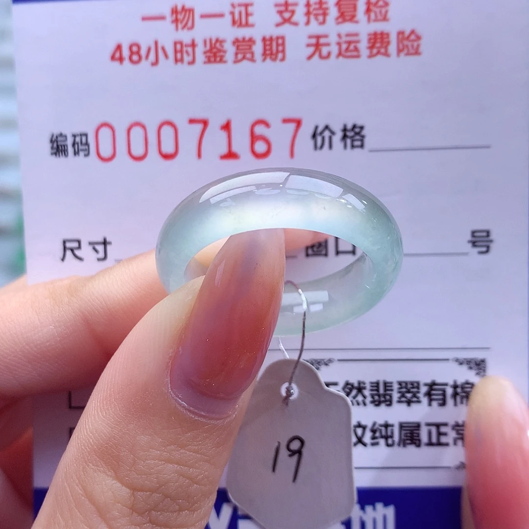翡翠未镶嵌戒指天然