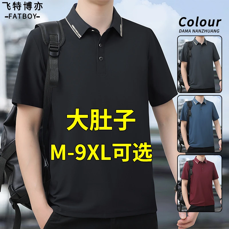 夏季新款Polo衫男士短袖薄款冰丝翻领t恤宽松加肥加大码胖子上衣