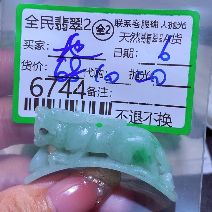 定制翡翠未镶嵌地****者