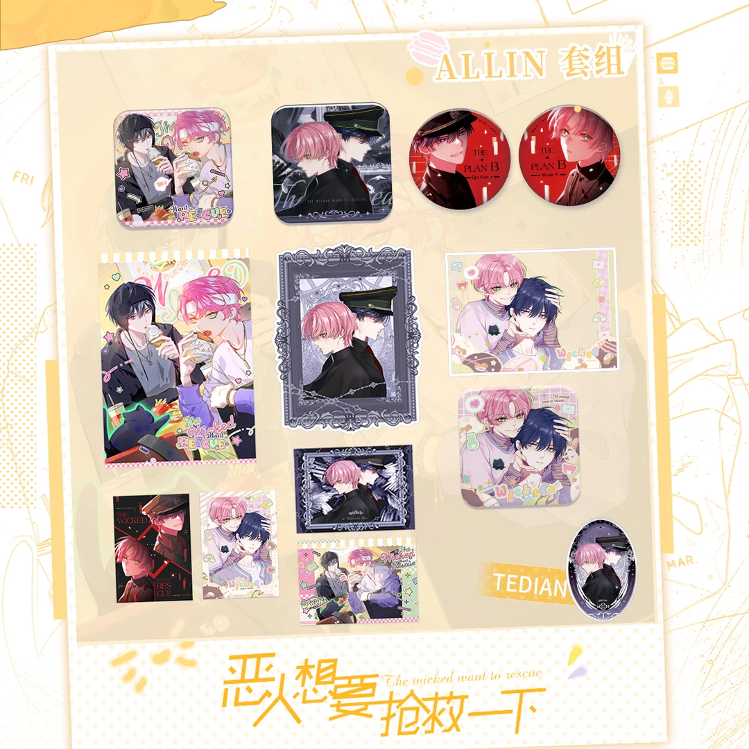 《恶人想要抢救一下》珍宝系列漫画周边 王亿徽章相卡