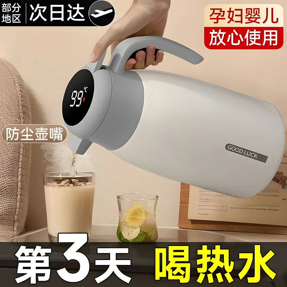 2025新款保温壶家用大容量开水瓶316不锈钢热水壶按压式暖水瓶壶