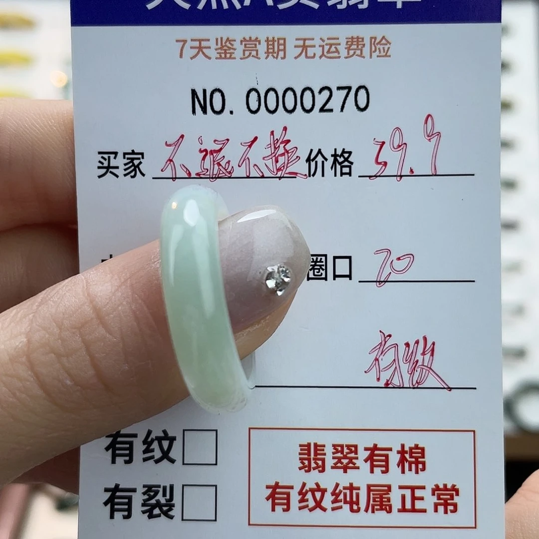 未镶嵌戒指翡翠霖*天然翡翠