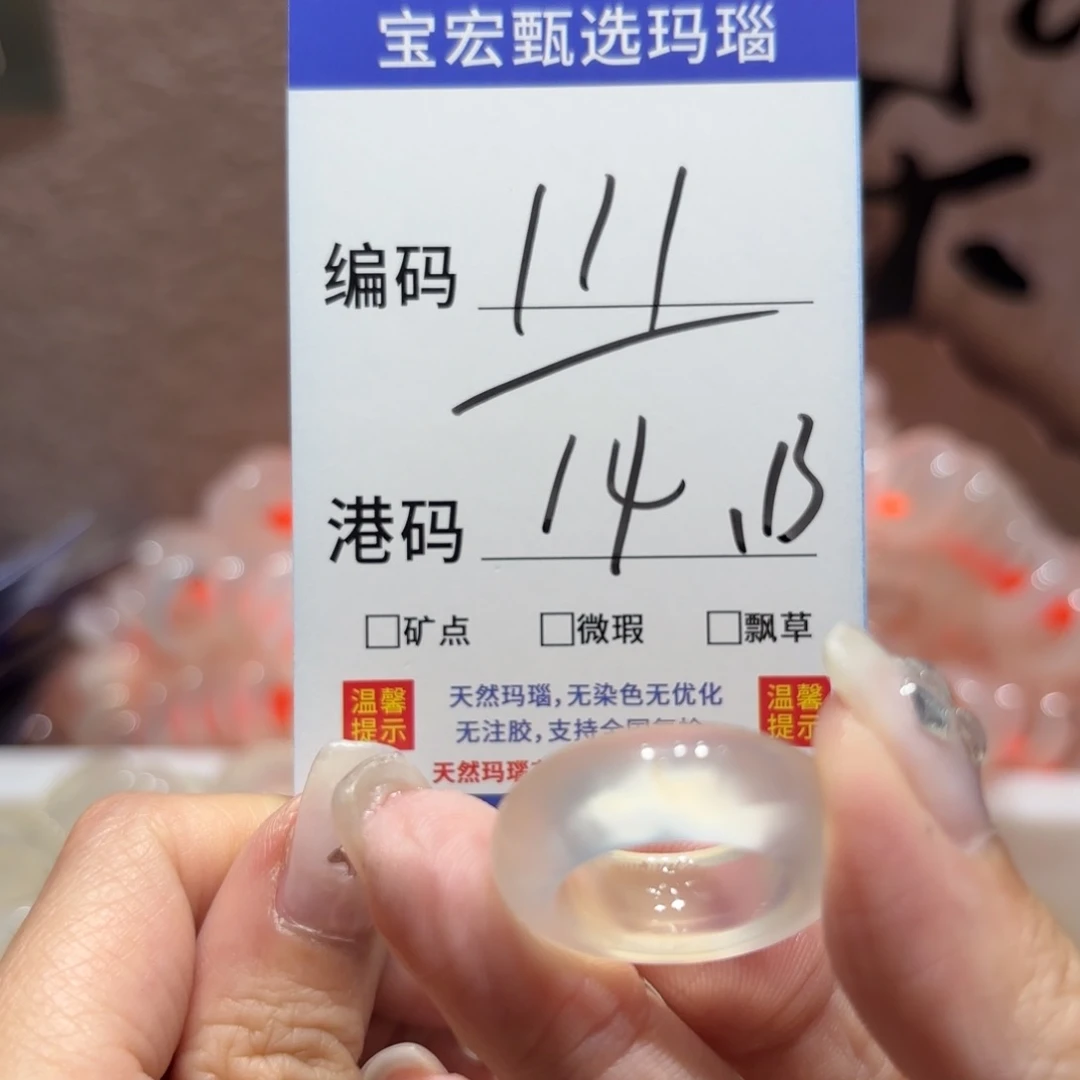 玛瑙/玉髓戒指未镶嵌