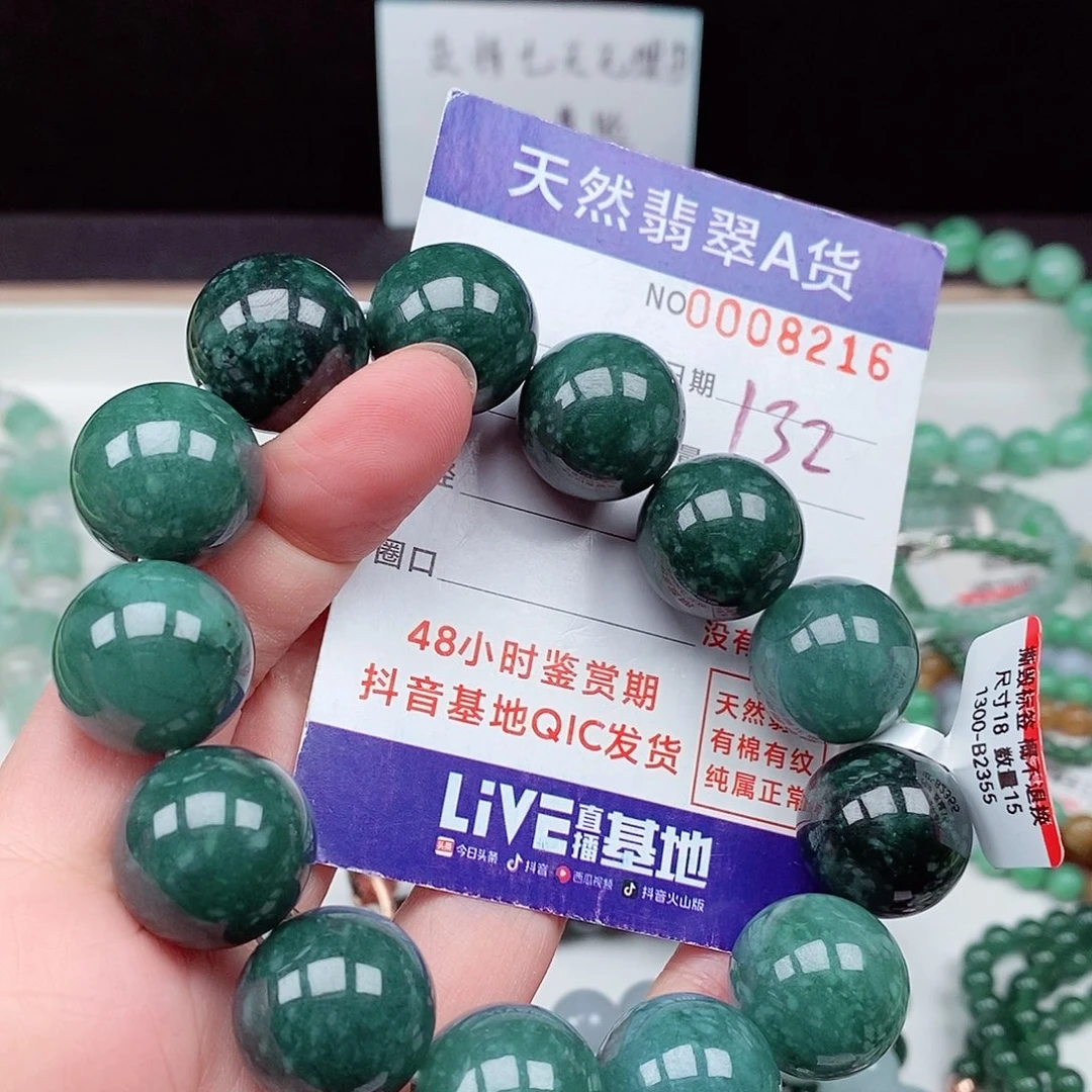 翡翠毛衣链未镶嵌