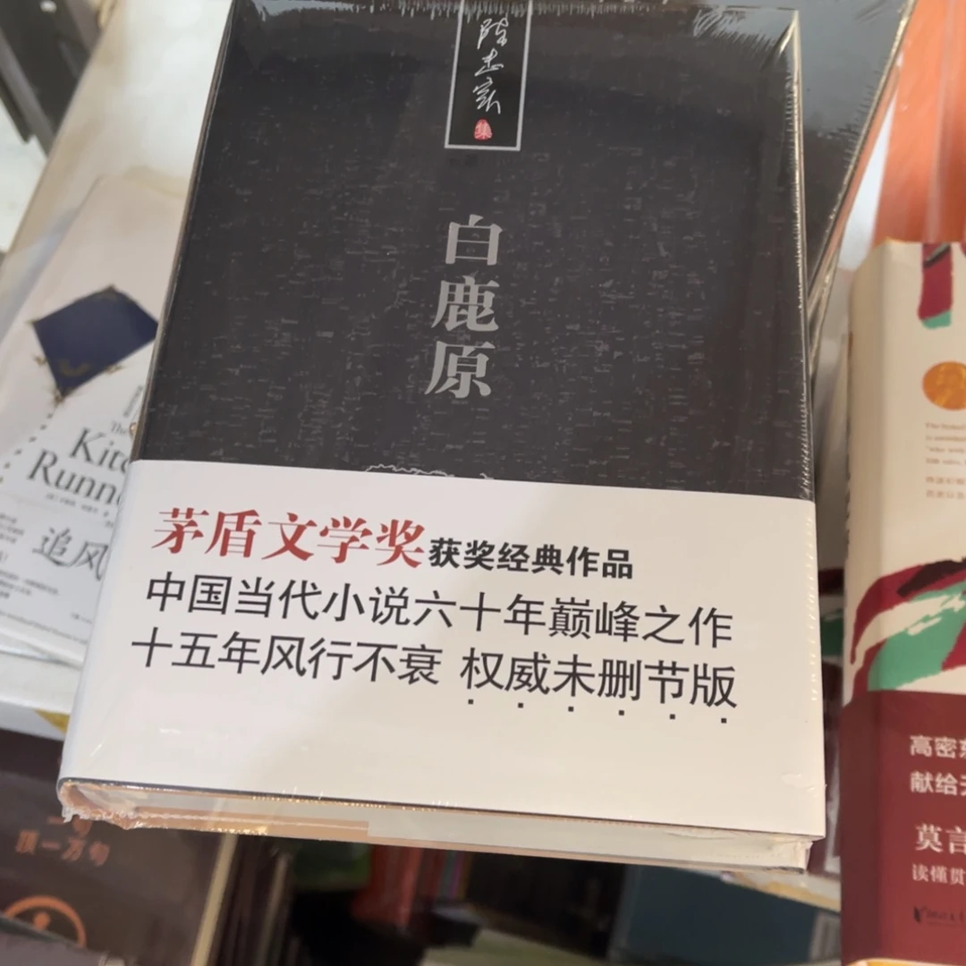 日跪原白路忑⺁大人