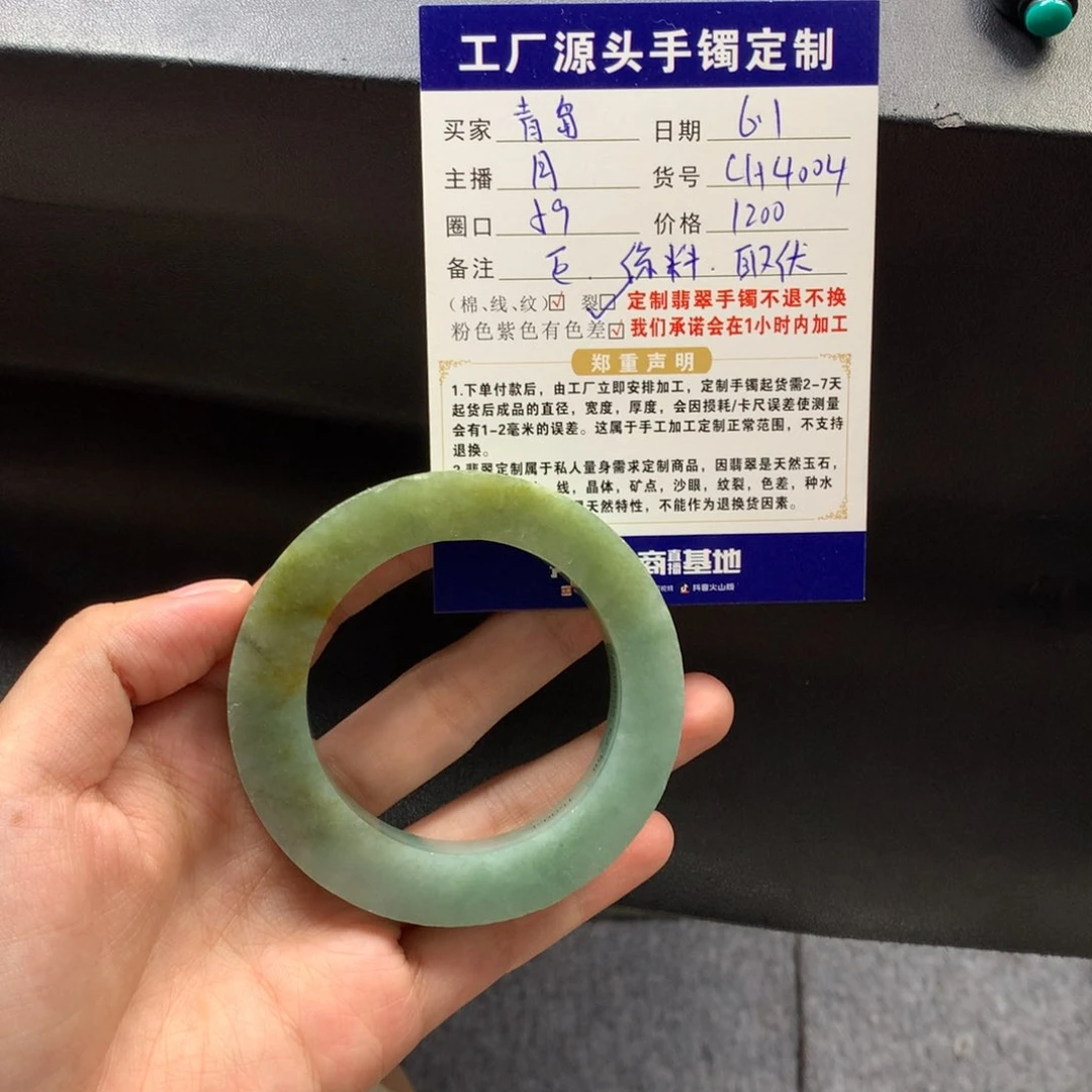 定制翡翠定制手镯未镶嵌青****长定制不退不换