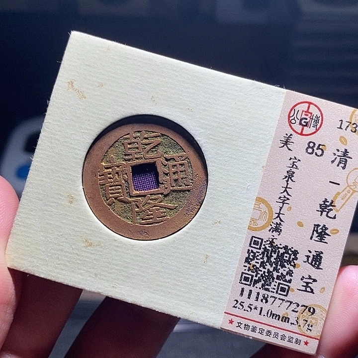 铜09恭喜发财恭喜发财大吉大利