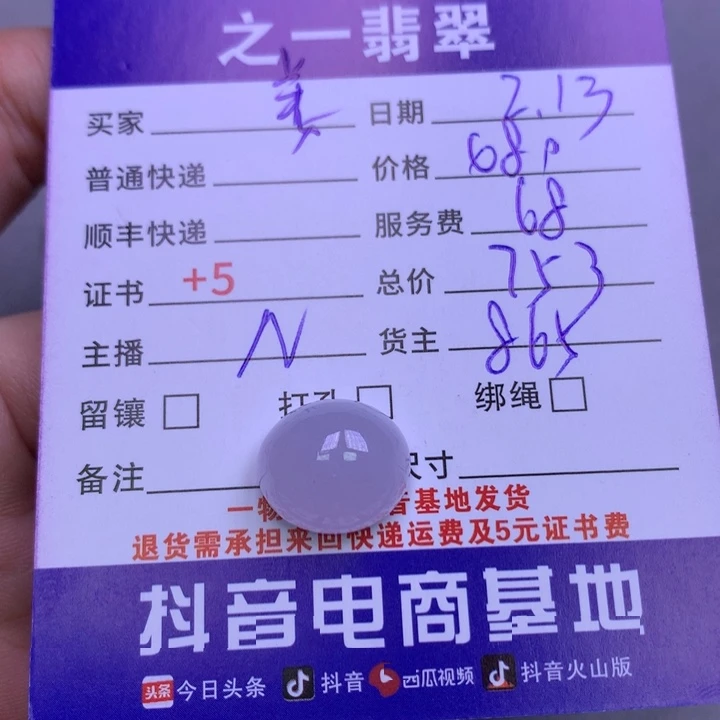 翡翠挂件未镶嵌姜***墨