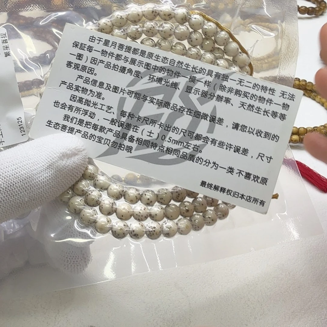 星月菩提吊坠14梵天青瓷石玉大眼睛7圆108