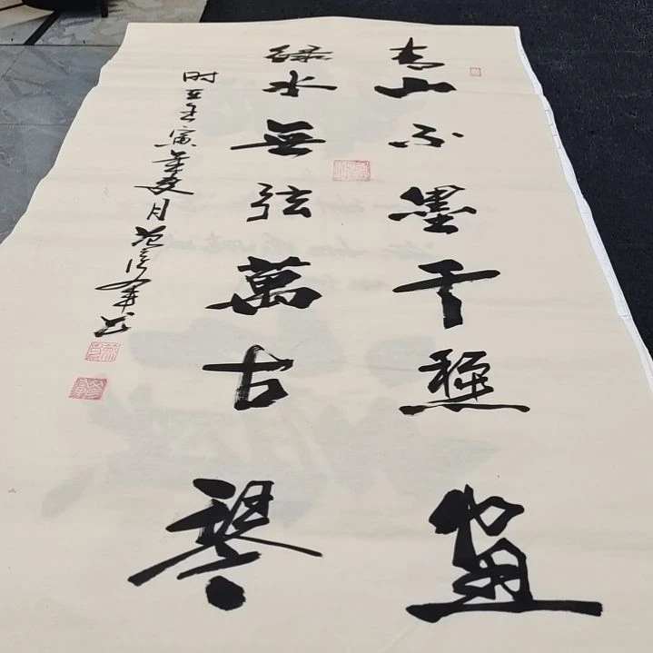 翰墨范彦军老师作品一副
