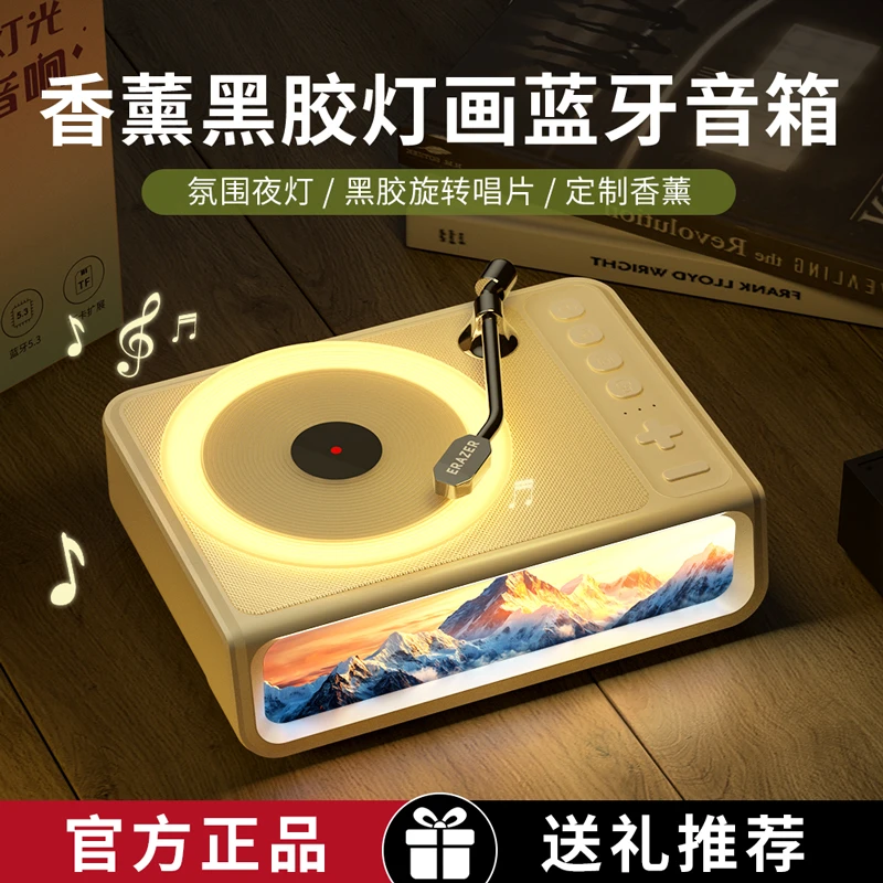 联想异能者八音盒香薰黑胶无线音响高音质复古蓝牙重低音音箱氛围