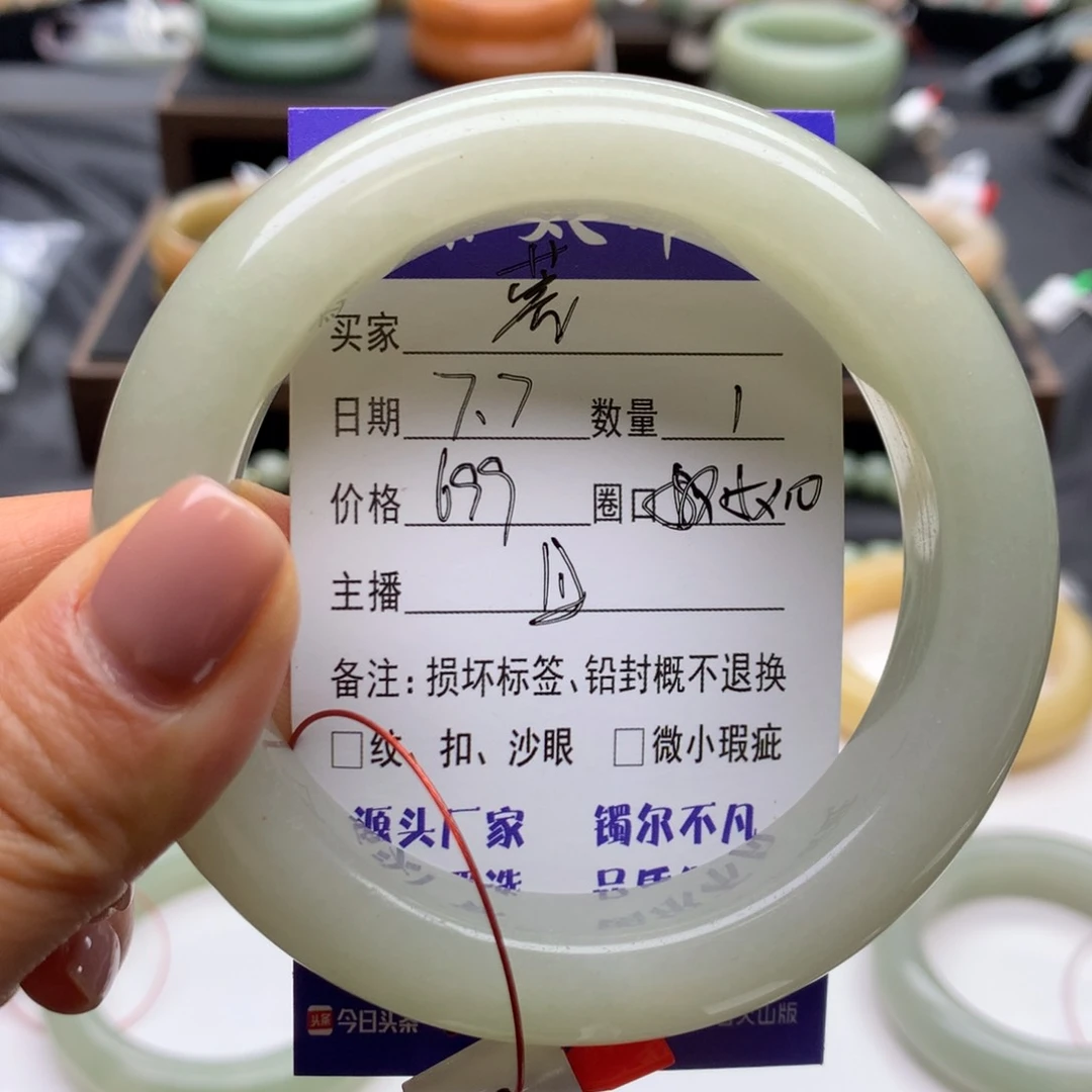 石英质玉手镯未镶嵌蓉