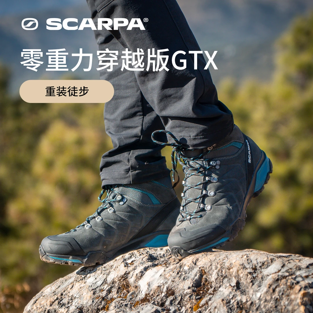 【新品】SCARPA官方店户外鞋零重力穿越版防水防滑徒步登山鞋男女款