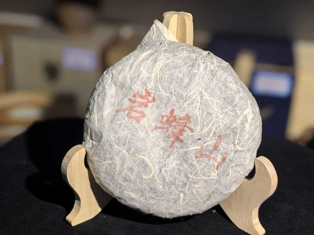 永德县 岩峰山 2017年按公斤定制 纯手工石磨压制 200g