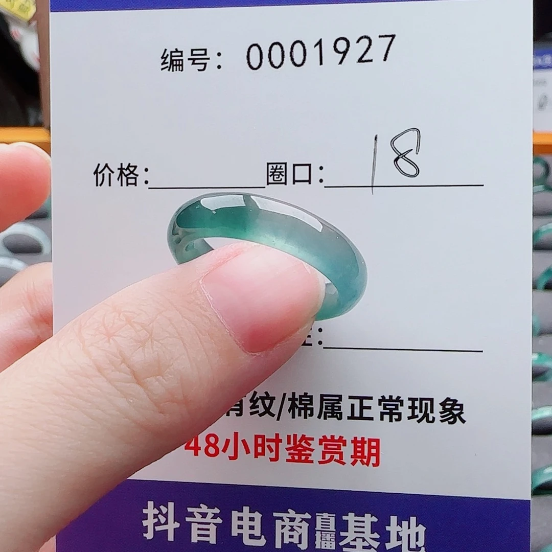 翡翠戒指未镶嵌优****东翡翠