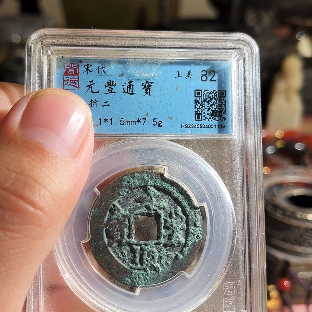 艾***得铜3货泉Z。