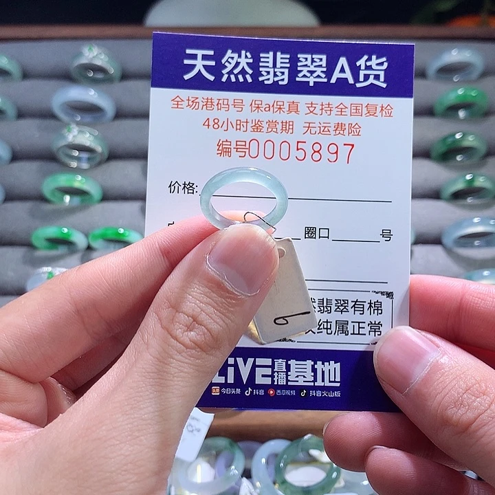 翡翠戒指未镶嵌翡翠