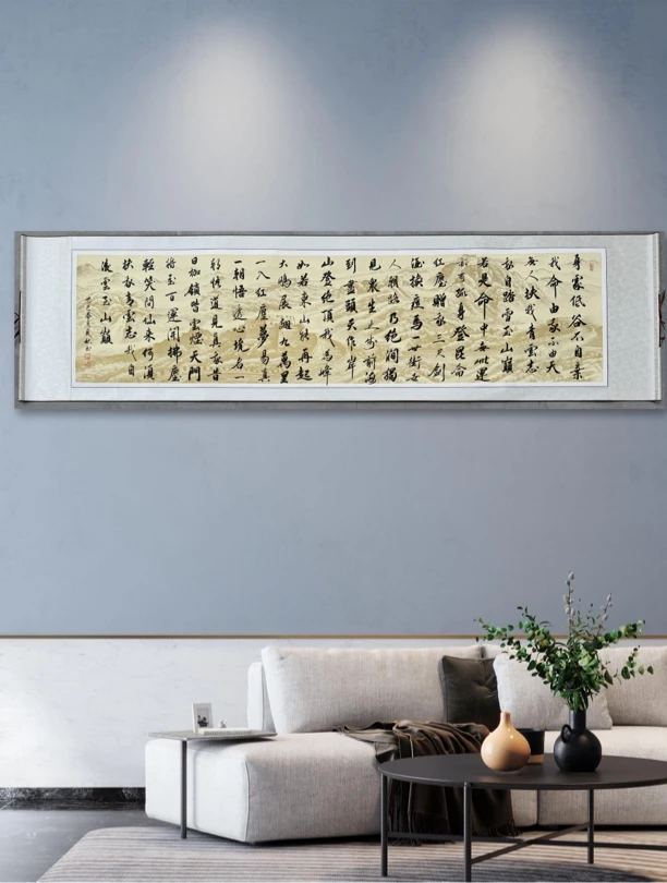 青云志爱秋装饰字画卷轴55×210cm