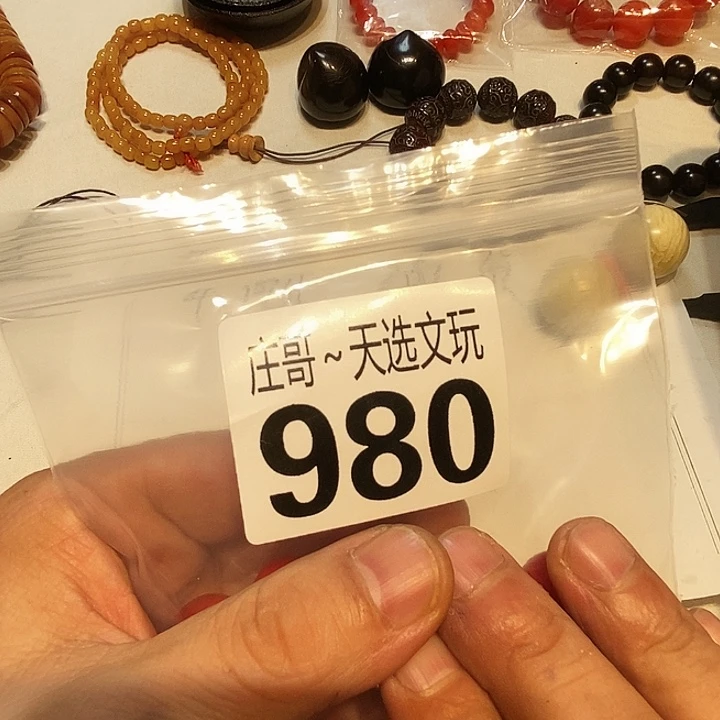 芳***姐香榧木黑檀木、黑檀木980