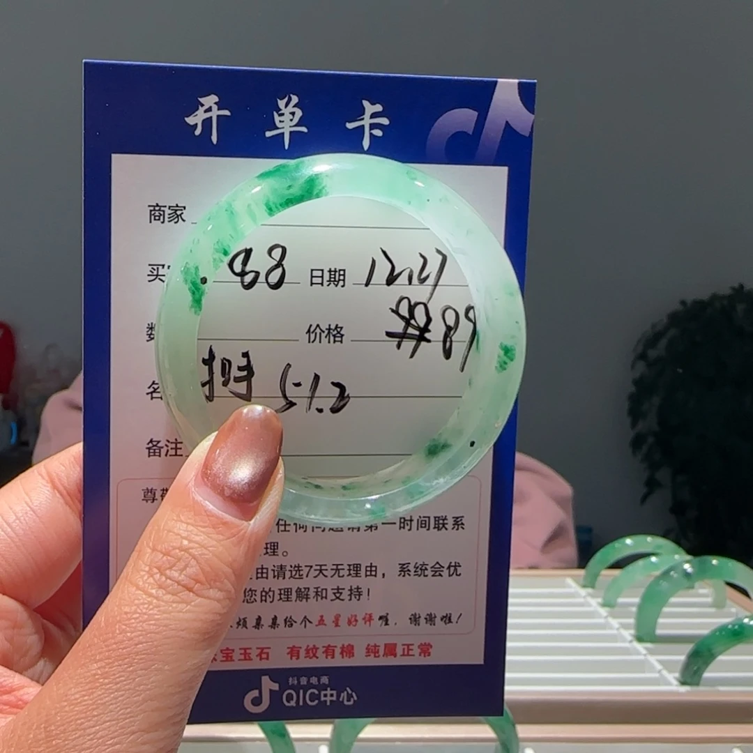 石英质玉（非洲翠）未镶嵌手镯