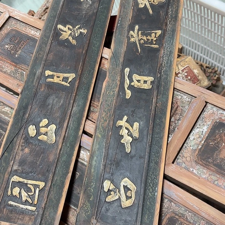 墨***子香榧木老木雕老人物花板