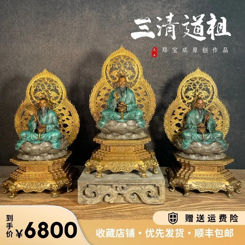 象外天工国风、三清玉清上清太清（大）全铜艺术家原创雕塑摆件
