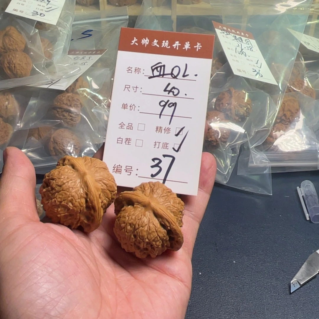 文玩核桃把件文玩核桃37