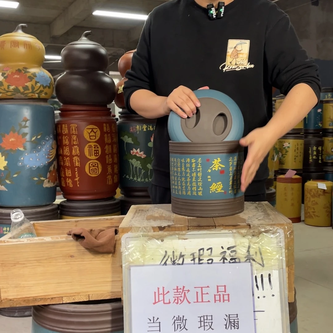 宜兴原矿紫砂茶叶罐