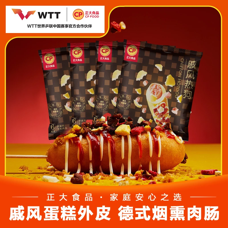 【正大】戚风热狗棒360g*4/6袋（每袋到手6根）早餐空气炸锅速冻小吃