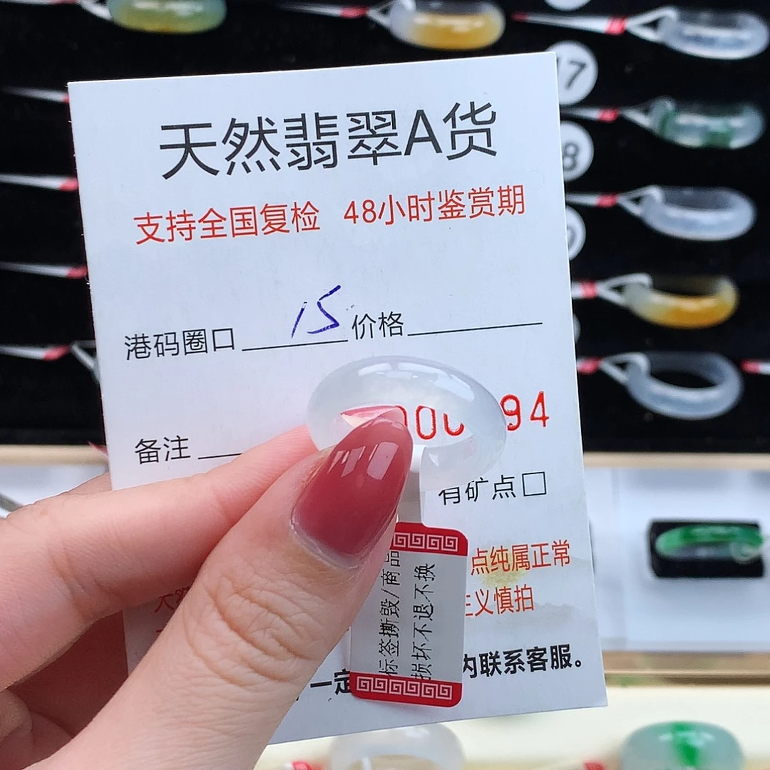 翡翠未镶嵌戒指翡翠