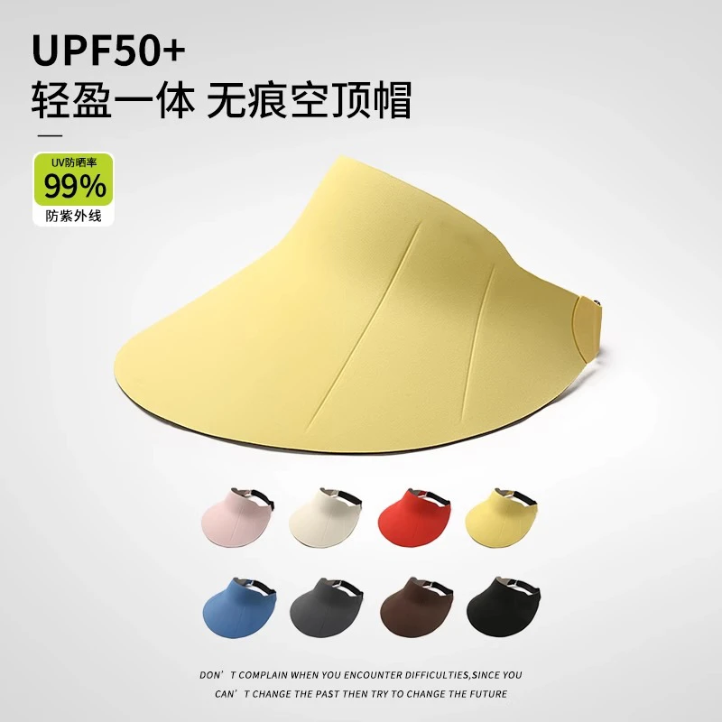 遮阳帽女防晒防紫外线一体无痕空顶帽子大帽檐骑车不翻可折叠