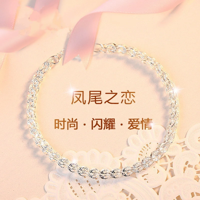 足银手链 【凤尾之恋】车花工艺999足银手链