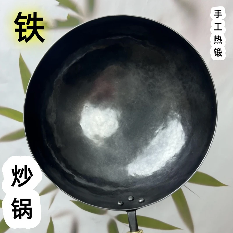 宗师 · 铁【手工炒锅】手工热锻圆底手工炒锅铁锅 熟铁锅锤纹炒菜锅