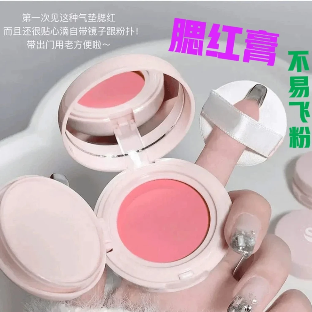 腮红膏姿泊彩晨曦初绽软糯自然易上色轻薄贴肤无粉感不易飞粉脸部