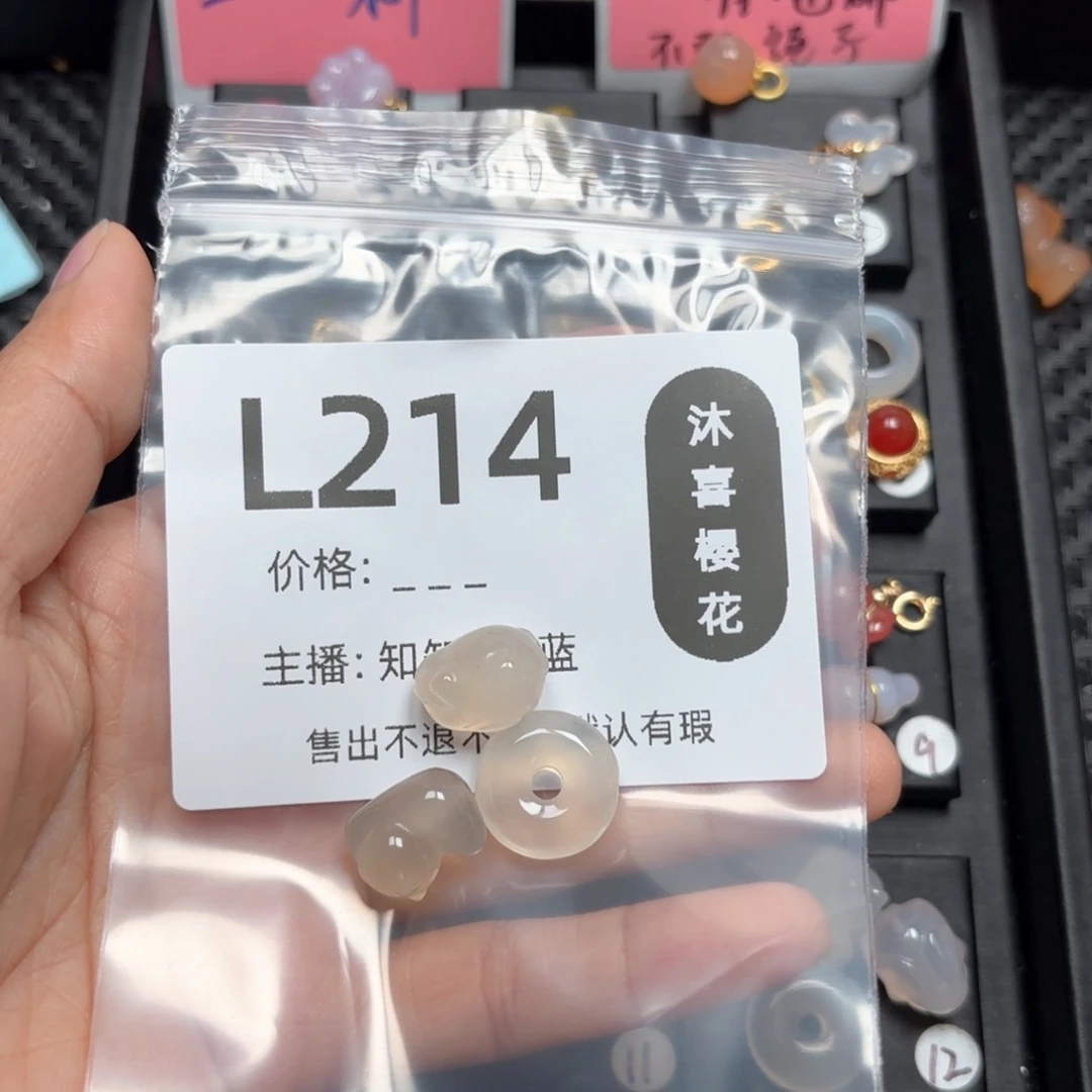 玛瑙/玉髓颈饰未镶嵌方**张