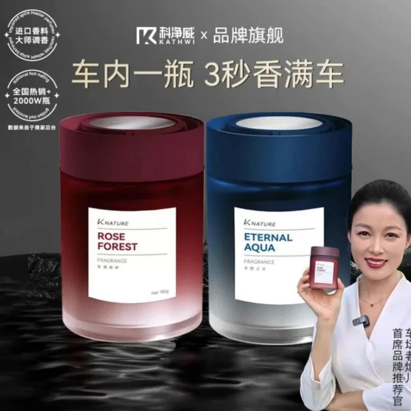 【官方正品】科净威车载香薰雅致氛围淡香杯架香氛摆件持久高级香水