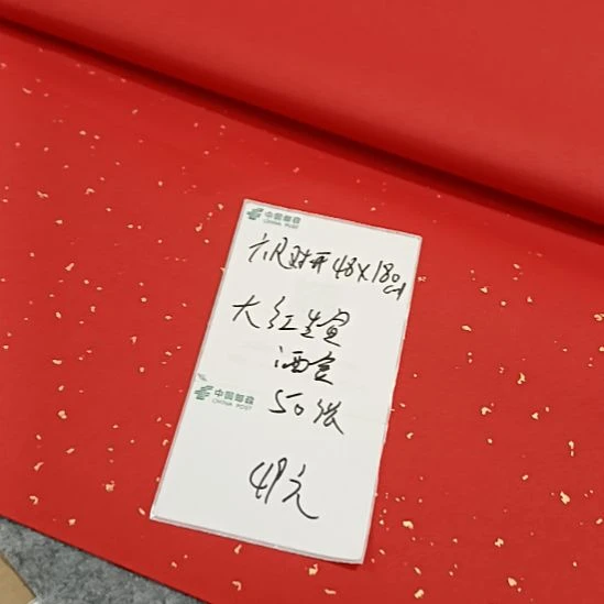 六尺对开条屏大红心洒金5o