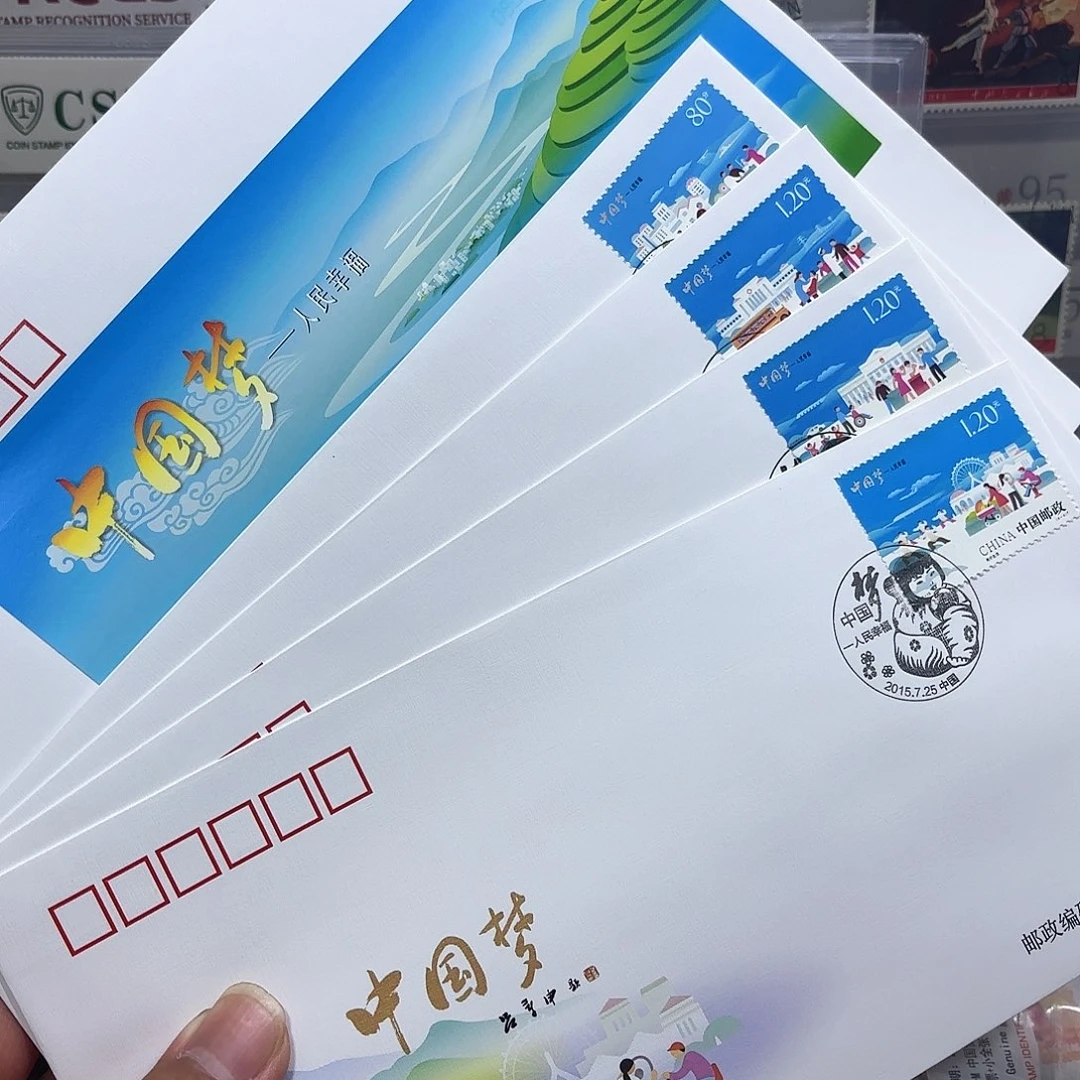2015梦三套票型张首日封一起